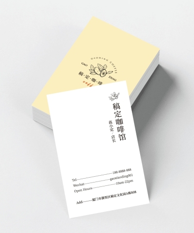 美食咖啡餐饮简约个人形象竖版名片