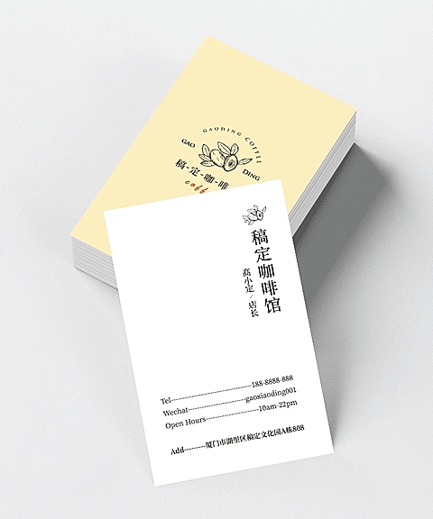 美食咖啡餐饮简约个人形象竖版名片