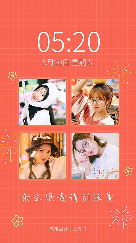 手机壁纸正能量激励长图海报