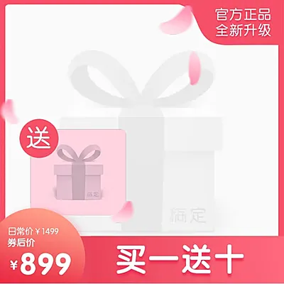 年货节新年春节赠品美妆主图图标