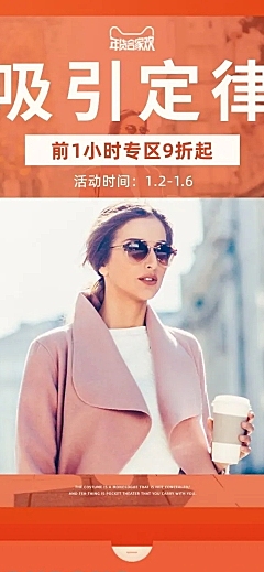 年货节春节营销新年时尚女装手机端店铺首页
