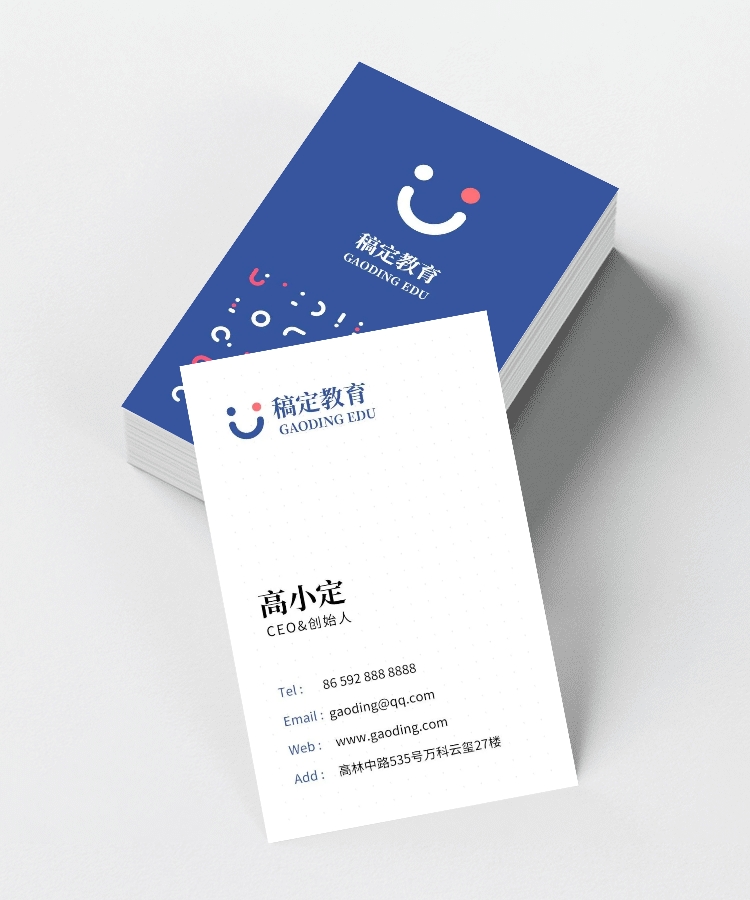 点击进入编辑 笑脸表情教育培训个人形象竖版名片预览效果