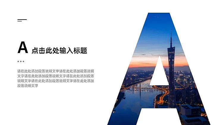 过渡页-单图字母A