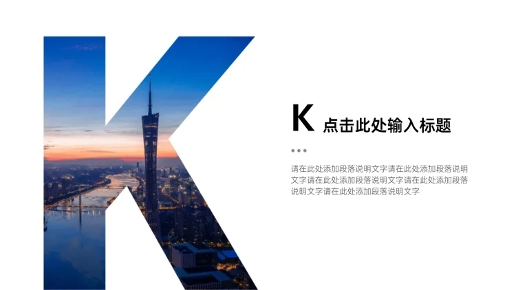 过渡页-单图字母K预览效果