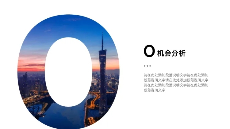 过渡页-单图字母O预览效果