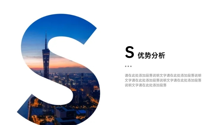 过渡页-单图字母S预览效果