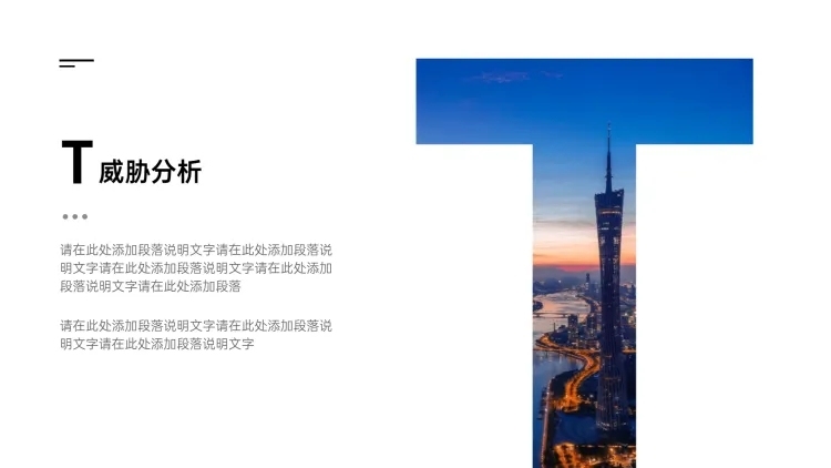 过渡页-单图字母T预览效果