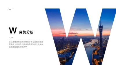 过渡页-单图字母W