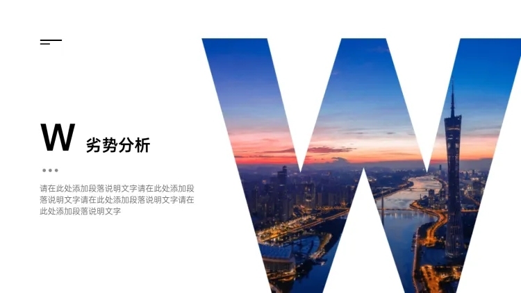 过渡页-单图字母W预览效果
