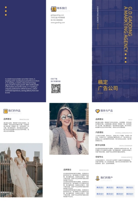 企业介绍广告创意咨询宣传册三折页预览效果
