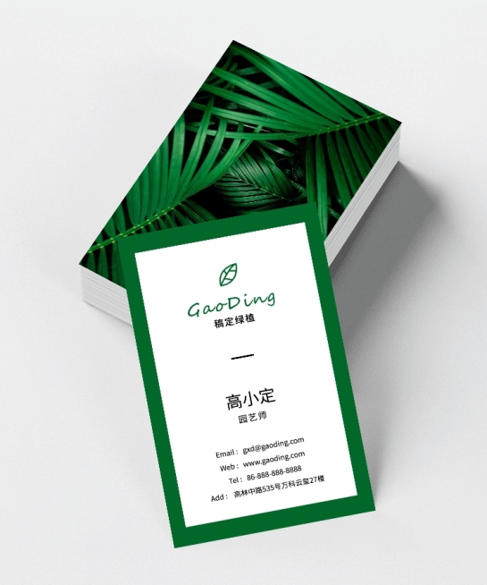 园艺师绿植花店个人形象竖版名片预览效果
