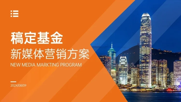 企业营销策划方案PPT封面预览效果