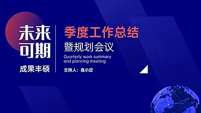 简约工作总结复盘汇报PPT封面