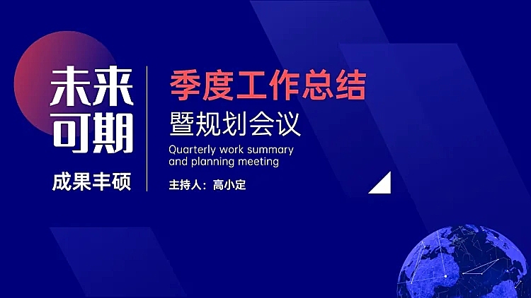 简约工作总结复盘汇报PPT封面