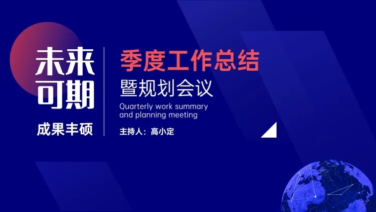 简约工作总结复盘汇报PPT封面预览效果