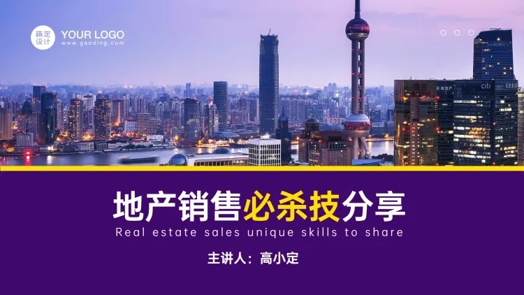 金融地产企业介绍PPT封面预览效果