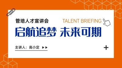 简约扁平商务企业介绍PPT封面