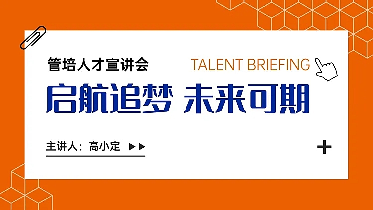 简约扁平商务企业介绍PPT封面