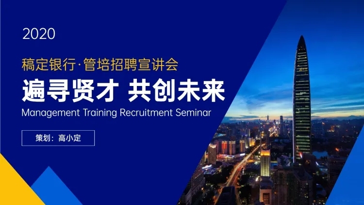 企业介绍宣讲招聘PPT封面预览效果