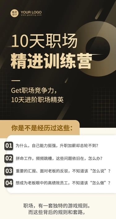 职业培训理财商务课程详情页