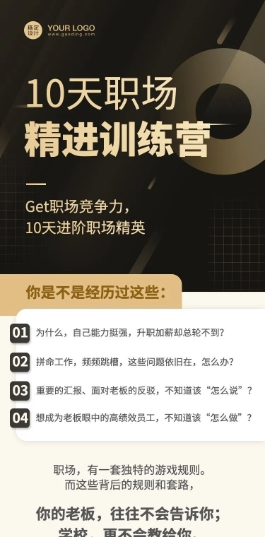 职业培训理财商务课程详情页