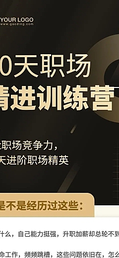 职业培训理财商务课程详情页