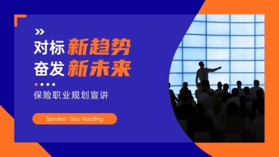 企业通用招聘宣讲PPT封面