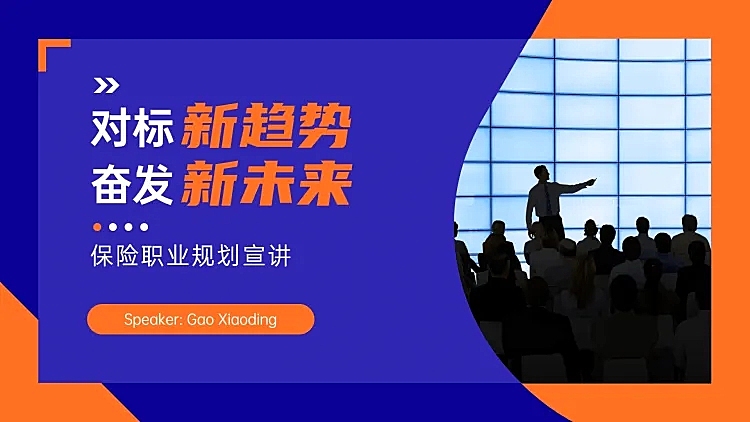企业通用招聘宣讲PPT封面