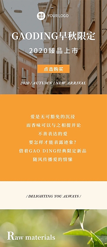 彩色色块拼接网页品牌产品介绍长图