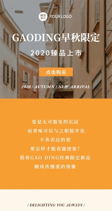 彩色色块拼接网页品牌产品介绍长图