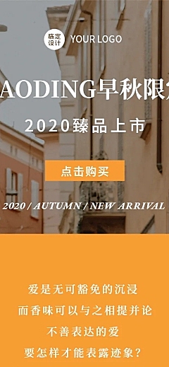 彩色色块拼接网页品牌产品介绍长图