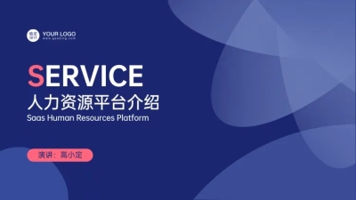 简约通用企业介绍PPT封面