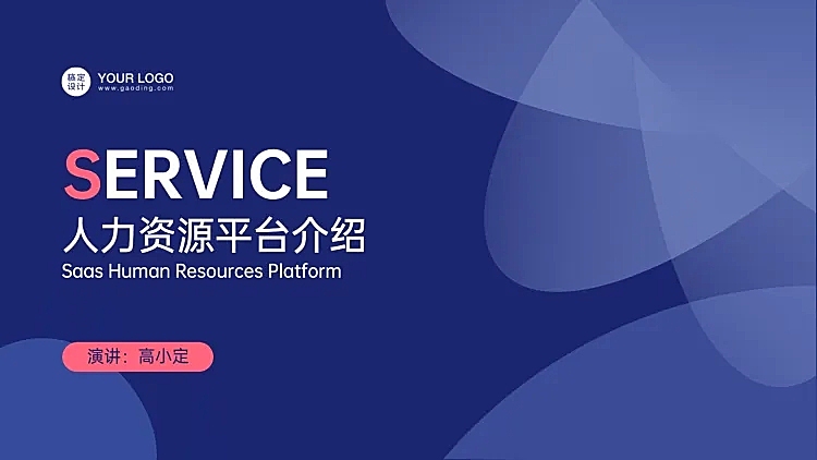 简约通用企业介绍PPT封面