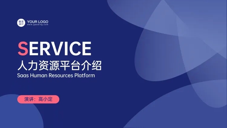 简约通用企业介绍PPT封面预览效果