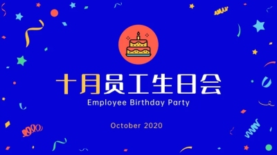 插画通用生日会PPT封面
