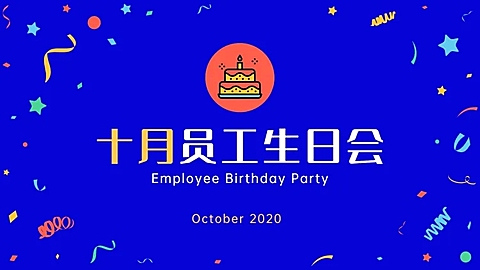 插画通用生日会PPT封面