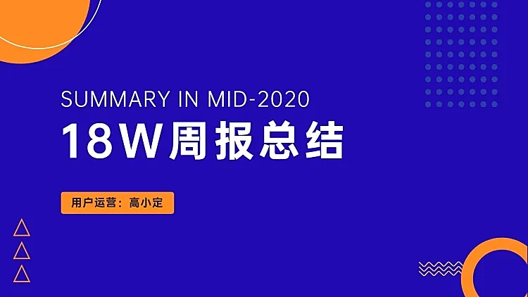 工作运营总结PPT封面