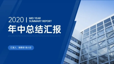 简约商务工作总结PPT封面