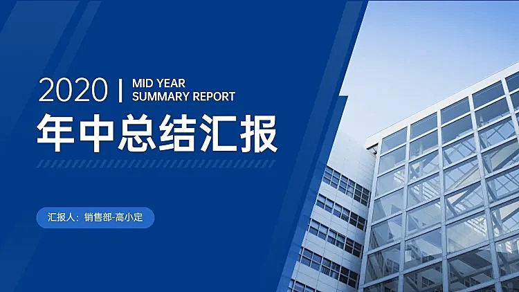 简约商务工作总结PPT封面