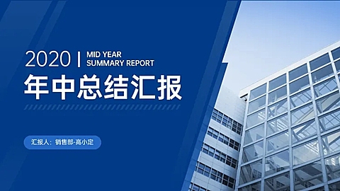 简约商务工作总结PPT封面