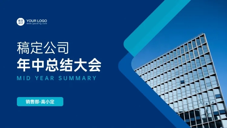 简约工作概况年中总结PPT封面预览效果