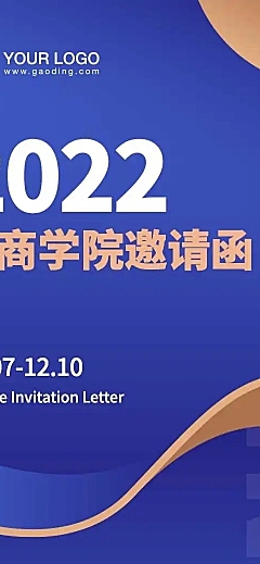 H5长页商务会议培训论坛招生课程邀请函