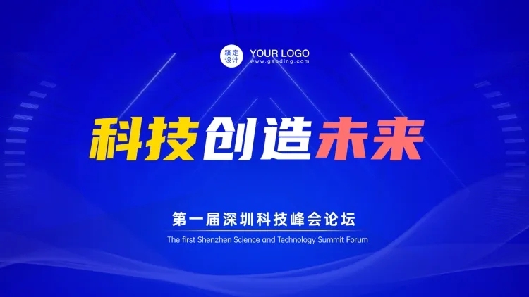 科技风通用PPT封面预览效果