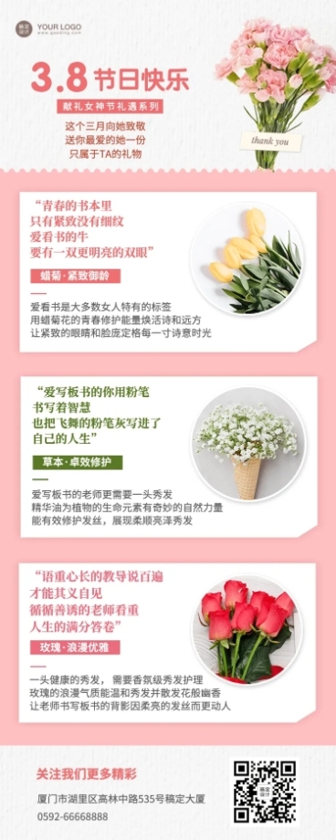 妇女节营销产品推广花店预览效果