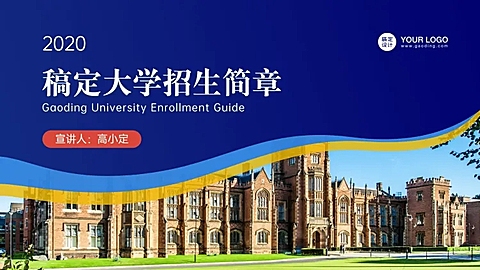 教育培训机构介绍PPT封面