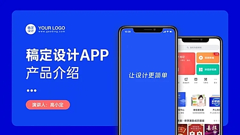 互联网科技产品介绍PPT封面