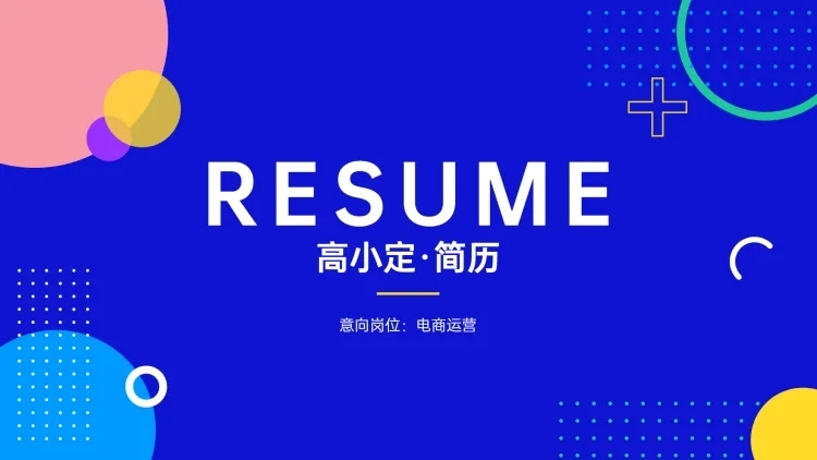 简约时尚运营简历PPT封面预览效果
