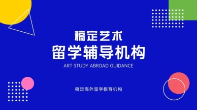 培训教育机构介绍PPT封面