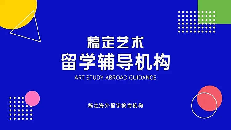 培训教育机构介绍PPT封面
