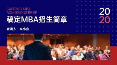 教育培训机构介绍PPT封面
